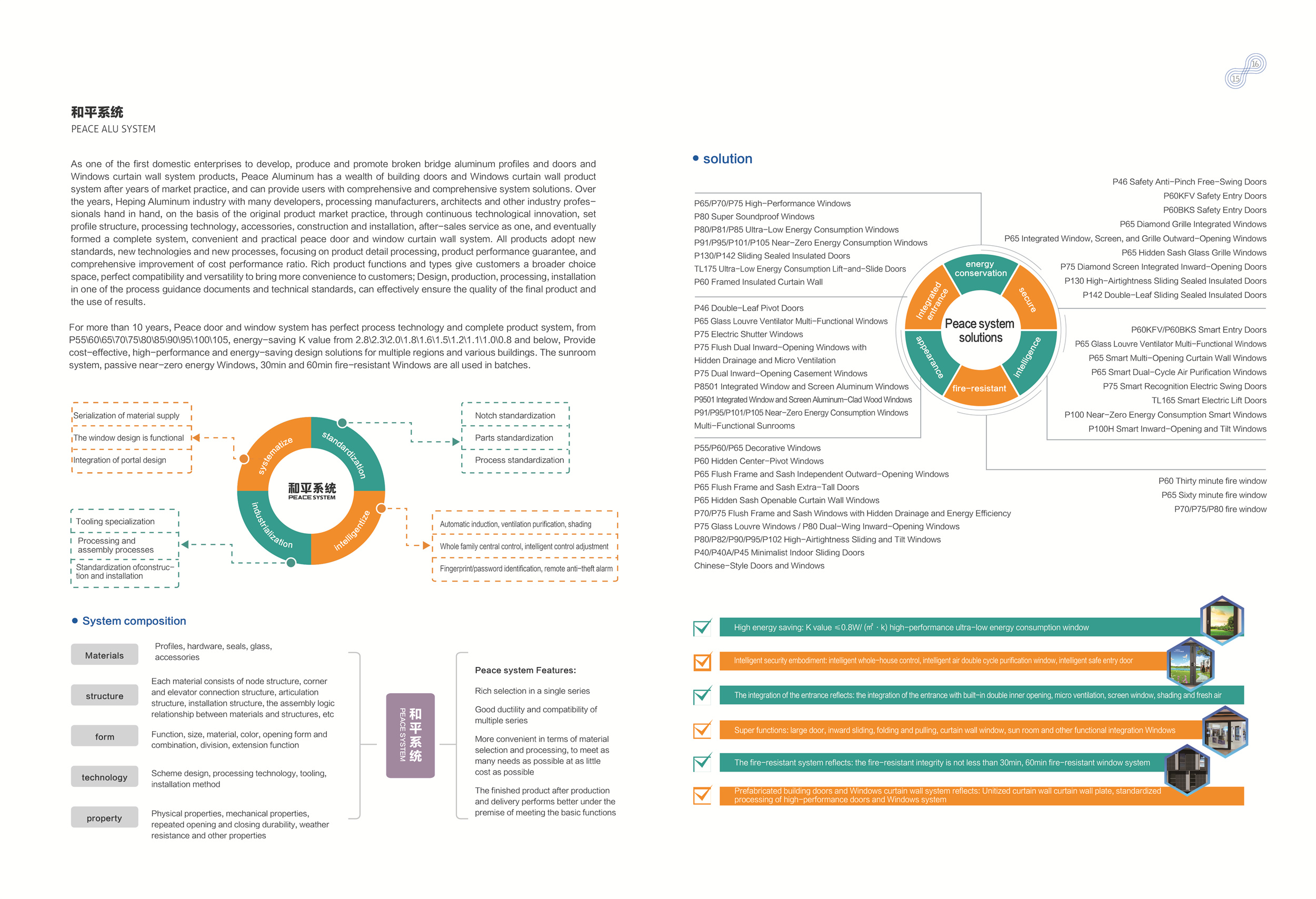 综合本P9-16_15-16.jpg